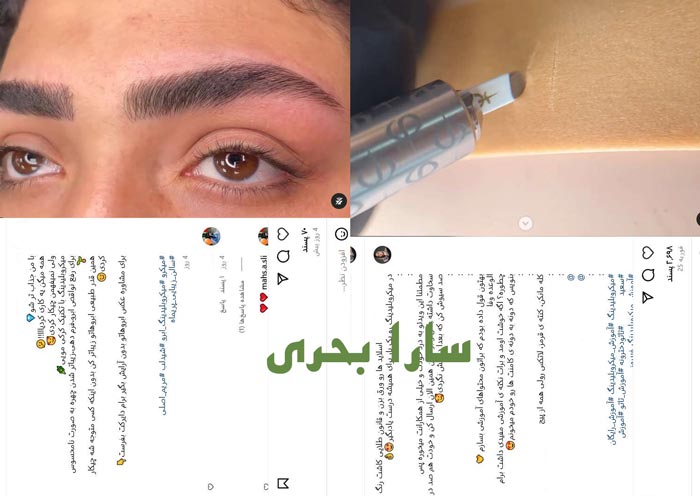 آموزشگاه آرایشگری سارا