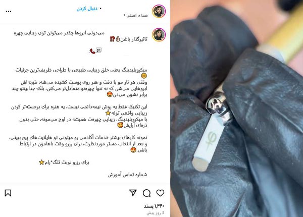 کلاس آرایشگری در صادقیه